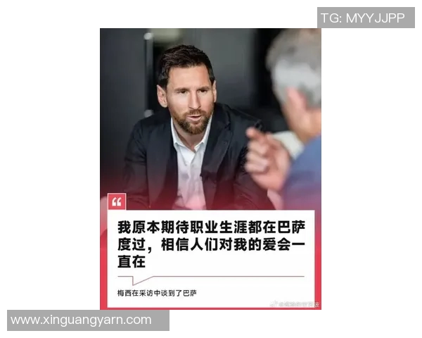 梅西传奇：从贫民窟少年到全球足球巨星的奋斗历程